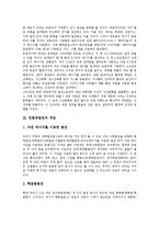 [친환경발전, 친환경에너지, 에너지, 대체에너지, 발전, 원자력발전, 풍력발전, 해양에너지발전, 지열발전] 친환경발전의 필요성과 친환경발전의 개념 및 원자력발전, 풍력발전, 해양에너지발전, 지열발전 심층 분석-3