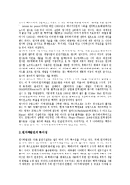 [친환경발전, 친환경에너지, 에너지, 대체에너지, 발전, 원자력발전, 풍력발전, 해양에너지발전, 지열발전] 친환경발전의 필요성과 친환경발전의 개념 및 원자력발전, 풍력발전, 해양에너지발전, 지열발전 심층 분석-5