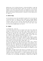 [친환경발전, 친환경에너지, 에너지, 대체에너지, 발전, 원자력발전, 풍력발전, 해양에너지발전, 지열발전] 친환경발전의 필요성과 친환경발전의 개념 및 원자력발전, 풍력발전, 해양에너지발전, 지열발전 심층 분석-7