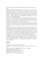 [친환경발전, 친환경에너지, 에너지, 대체에너지, 발전, 원자력발전, 풍력발전, 해양에너지발전, 지열발전] 친환경발전의 필요성과 친환경발전의 개념 및 원자력발전, 풍력발전, 해양에너지발전, 지열발전 심층 분석-8