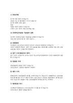 [입단식, 입단식식순, 발단식] 한국청소년연맹의 입단식 식순, 청소년적십자단의 입단식 식순과 발단식의 준비사항, 발단식의 진행요령 및 한국청소년연맹의 발단식 사례 1, 한국청소년연맹의 발단식 사례 2-7