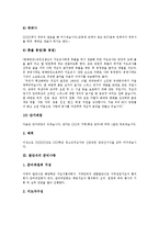 [입단식, 입단식식순, 발단식] 한국청소년연맹의 입단식 식순, 청소년적십자단의 입단식 식순과 발단식의 준비사항, 발단식의 진행요령 및 한국청소년연맹의 발단식 사례 1, 한국청소년연맹의 발단식 사례 2-8