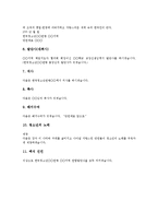 [입단식, 입단식식순, 발단식] 한국청소년연맹의 입단식 식순, 청소년적십자단의 입단식 식순과 발단식의 준비사항, 발단식의 진행요령 및 한국청소년연맹의 발단식 사례 1, 한국청소년연맹의 발단식 사례 2-13