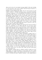 [태양광발전, 태양광발전기술, 태양에너지, 태양, 대체에너지, 친환경에너지] 태양광발전의 개념과 태양광발전의 원리 및 태양광발전의 기술개발 과정 그리고 태양광발전의 실용화에 관한 분석-4