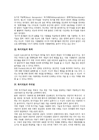 [독서치료, 독서치료단계, 독서치료사례, 도서선정, 독서요법] 독서치료의 개념, 독서치료의 목적, 독서치료의 주의점과 독서치료의 단계, 활동 및 독서치료의 사례로 본 독서치료를 위한 도서선정 분석-3
