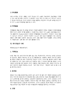 [독서치료, 독서치료단계, 독서치료사례, 도서선정, 독서요법] 독서치료의 개념, 독서치료의 목적, 독서치료의 주의점과 독서치료의 단계, 활동 및 독서치료의 사례로 본 독서치료를 위한 도서선정 분석-5