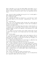 [독서치료, 독서치료단계, 독서치료사례, 도서선정, 독서요법] 독서치료의 개념, 독서치료의 목적, 독서치료의 주의점과 독서치료의 단계, 활동 및 독서치료의 사례로 본 독서치료를 위한 도서선정 분석-6