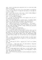 [독서치료, 독서치료단계, 독서치료사례, 도서선정, 독서요법] 독서치료의 개념, 독서치료의 목적, 독서치료의 주의점과 독서치료의 단계, 활동 및 독서치료의 사례로 본 독서치료를 위한 도서선정 분석-7
