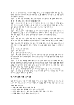 [독서치료, 독서치료단계, 독서치료사례, 도서선정, 독서요법] 독서치료의 개념, 독서치료의 목적, 독서치료의 주의점과 독서치료의 단계, 활동 및 독서치료의 사례로 본 독서치료를 위한 도서선정 분석-8