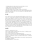 [독서치료, 독서치료단계, 독서치료사례, 도서선정, 독서요법] 독서치료의 개념, 독서치료의 목적, 독서치료의 주의점과 독서치료의 단계, 활동 및 독서치료의 사례로 본 독서치료를 위한 도서선정 분석-9