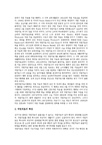 [작업치료, 작업치료사] 작업치료의 역사와 작업치료의 특성, 작업치료의 목적, 작업치료사의 현황과 작업치료사의 전망 심층 분석-3
