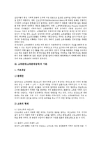 [소득분배, 경제성장] 경제성장과 소득분배(소득분배정책)의 관계, 소득분배(소득분배정책)의 이론, 소득분배(소득분배정책)의 현황, 소득분배(소득분배정책)의 개선 과제, 소득분배(소득분배정책) 관련 시사점 분석-3