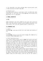 [소득분배, 경제성장] 경제성장과 소득분배(소득분배정책)의 관계, 소득분배(소득분배정책)의 이론, 소득분배(소득분배정책)의 현황, 소득분배(소득분배정책)의 개선 과제, 소득분배(소득분배정책) 관련 시사점 분석-4