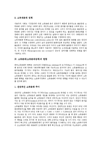 [소득분배, 경제성장] 경제성장과 소득분배(소득분배정책)의 관계, 소득분배(소득분배정책)의 이론, 소득분배(소득분배정책)의 현황, 소득분배(소득분배정책)의 개선 과제, 소득분배(소득분배정책) 관련 시사점 분석-7