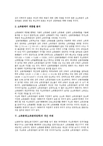 [소득분배, 경제성장] 경제성장과 소득분배(소득분배정책)의 관계, 소득분배(소득분배정책)의 이론, 소득분배(소득분배정책)의 현황, 소득분배(소득분배정책)의 개선 과제, 소득분배(소득분배정책) 관련 시사점 분석-8