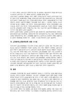 [소득분배, 경제성장] 경제성장과 소득분배(소득분배정책)의 관계, 소득분배(소득분배정책)의 이론, 소득분배(소득분배정책)의 현황, 소득분배(소득분배정책)의 개선 과제, 소득분배(소득분배정책) 관련 시사점 분석-10