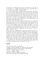[소득분배, 경제성장] 경제성장과 소득분배(소득분배정책)의 관계, 소득분배(소득분배정책)의 이론, 소득분배(소득분배정책)의 현황, 소득분배(소득분배정책)의 개선 과제, 소득분배(소득분배정책) 관련 시사점 분석-11