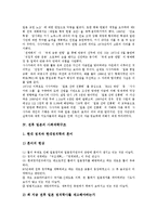 [전후일본, 보상문제, 일제잔재, 전쟁책임, 패전, 사회과학구조, 자본주의, 대외원조정책, 공공성] 전후 일본의 보상문제, 전후 일본의 일제잔재, 전후 일본의 사회과학구조, 전후 일본의 자본주의, 전후 일본의 대외원조정책, 전후 일본의 공공성 심층 분석-8