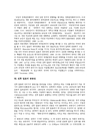 [전후일본, 보상문제, 일제잔재, 전쟁책임, 패전, 사회과학구조, 자본주의, 대외원조정책, 공공성] 전후 일본의 보상문제, 전후 일본의 일제잔재, 전후 일본의 사회과학구조, 전후 일본의 자본주의, 전후 일본의 대외원조정책, 전후 일본의 공공성 심층 분석-17