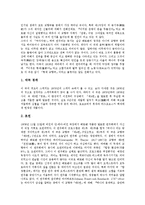 [음악감상문, 교향곡 음악감상문, 교향곡] 베토벤의 교향곡 음악감상문, 모차르트의 교향곡 음악감상문, 드보르작의 교향곡 음악감상문, 시벨리우스 교향곡 음악감상문, 차이코프스키 교향곡 음악감상문-3