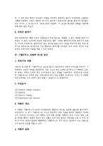 [음악감상문, 교향곡 음악감상문, 교향곡] 베토벤의 교향곡 음악감상문, 모차르트의 교향곡 음악감상문, 드보르작의 교향곡 음악감상문, 시벨리우스 교향곡 음악감상문, 차이코프스키 교향곡 음악감상문-10