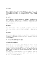 [음악감상문, 교향곡 음악감상문, 교향곡] 베토벤의 교향곡 음악감상문, 모차르트의 교향곡 음악감상문, 드보르작의 교향곡 음악감상문, 시벨리우스 교향곡 음악감상문, 차이코프스키 교향곡 음악감상문-11