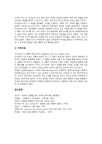 [음악감상문, 교향곡 음악감상문, 교향곡] 베토벤의 교향곡 음악감상문, 모차르트의 교향곡 음악감상문, 드보르작의 교향곡 음악감상문, 시벨리우스 교향곡 음악감상문, 차이코프스키 교향곡 음악감상문-12