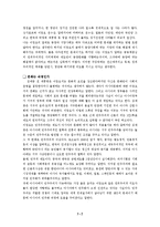 [사회학] 아시아적가치 리콴유, 김대중의 글-2