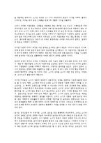 [경영학 원론] 삼성과 인텔을 읽고 - 과거를 통해 배우는 미래-7