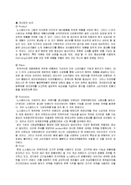 [마케팅] [패션마케팅]`노스페이스(North Face)` 마케팅전략 분석 및 차별화전략 도출(A+리포트)-3