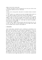 [마케팅] [마케팅조사]매출증대를 위한 `마티즈(Matiz)` 마케팅 기획서(A+리포트)-11