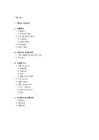 [마케팅] [마케팅원론]CJ `햇반` 마케팅전략 분석 및 경쟁력강화 방안(A+리포트)-1
