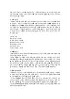 [마케팅] [마케팅원론]CJ `햇반` 마케팅전략 분석 및 경쟁력강화 방안(A+리포트)-11