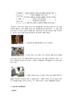 [마케팅] [마케팅원론]CJ `햇반` 마케팅전략 분석 및 경쟁력강화 방안(A+리포트)-14