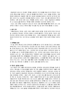 [마케팅] [마케팅원론]CJ `햇반` 마케팅전략 분석 및 경쟁력강화 방안(A+리포트)-17