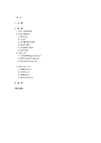 [마케팅] [마케팅원론]`엠씨엠(MCM)` 마케팅전략 분석 및 브랜드강화 전략(A+리포트)-1