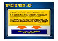 [마케팅] [마케팅관리]신규고객 창출을 위한 `대명리조트` IMC전략 방안(A+리포트)-4