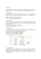 [경영학] [경영학원론]초일류기업 ‘삼성전자’ 기업분석(A+리포트)-4