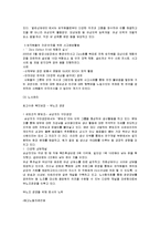 [경영학] [경영학원론]초일류기업 ‘삼성전자’ 기업분석(A+리포트)-15