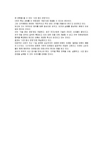 [경영학] [경영학원론]초일류기업 ‘삼성전자’ 기업분석(A+리포트)-18