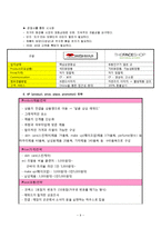 [마케팅] [소비자행동론]`에띄드하우스` 의 소비자행동에 따른 마케팅전략 분석 및 차별화 방안(A+리포트)-11