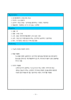 [마케팅] [소비자행동론]`에띄드하우스` 의 소비자행동에 따른 마케팅전략 분석 및 차별화 방안(A+리포트)-14