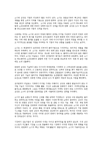 [경영학원론] 삼성과 소니를 읽고 - 삼성의 성공과 소니의 몰락에 관한 보고-3