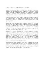 [경영학원론] 삼성과 소니를 읽고 - 삼성의 성공과 소니의 몰락에 관한 보고-6