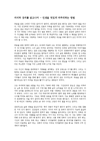[심리학 개론] 마지막 강의를 읽고나서 - 인생을 멋있게 마무리하는 방법-1
