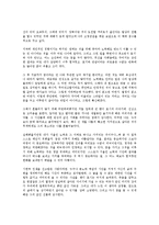 [심리학 개론] 마지막 강의를 읽고나서 - 인생을 멋있게 마무리하는 방법-2