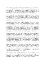 [심리학 개론] 마지막 강의를 읽고나서 - 인생을 멋있게 마무리하는 방법-4