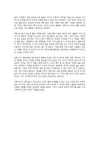 [심리학 개론] 마지막 강의를 읽고나서 - 인생을 멋있게 마무리하는 방법-7