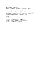 [면접단계별 주의사항][면접시 주의사항][면접시 예상질문][면접 실패 원인][면접 성공 비결][면접 사례]면접단계별 주의사항, 면접시 주의사항, 면접시 예상질문, 면접의 실패 원인, 면접의 성공 비결, 면접 사례-14