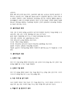 [물리치료, 물리치료사] 물리치료의 정의, 물리치료의 필요성, 물리치료의 목적, 물리치료의 내용, 물리치료사의 직무, 물리치료사의 역할, 물리치료사의 작업환경, 물리치료사의 임금, 물리치료사의 전망 분석-3